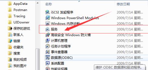 win7wifi显示红叉解决教程