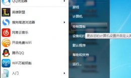 win7wifi打开教程介绍 笔记本win7 wifi功能怎么打开