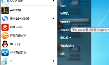 win7wifi打开教程介绍