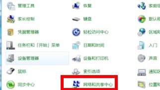 win7wifi打开教程介绍
