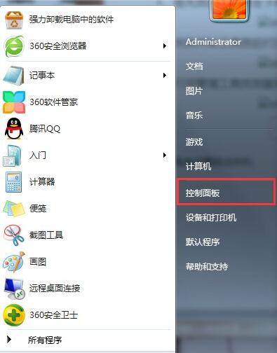 win7nvidia控制面板打开方法