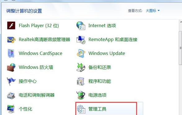 win7nvidia控制面板打开方法
