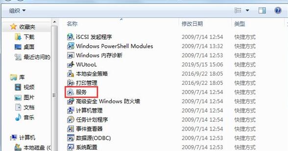 win7nvidia控制面板打开方法