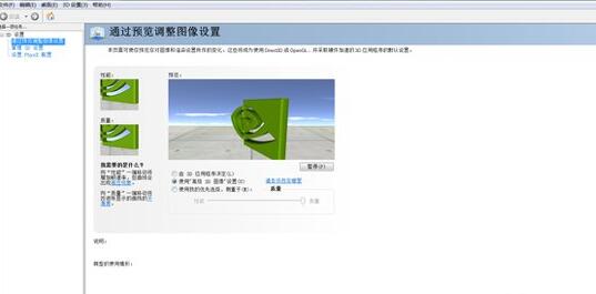 win7nvidia控制面板打开方法