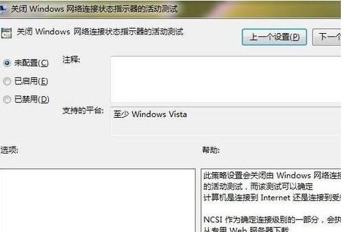 win7ipv6无网络访问权限解决教程