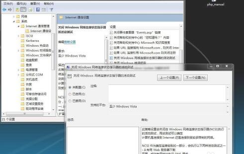 win7ipv4无网络访问权限解决教程