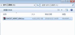 win7u盘安装系统方法 win7u盘安装重装系统步骤图解