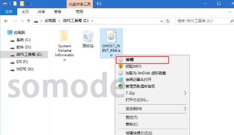 win7u盘安装系统方法