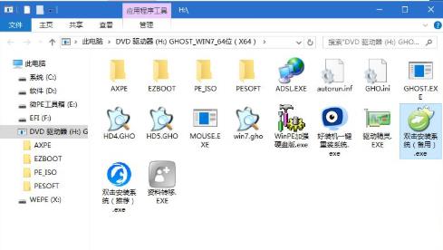 win7u盘安装系统方法