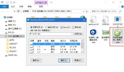 win7u盘安装系统方法