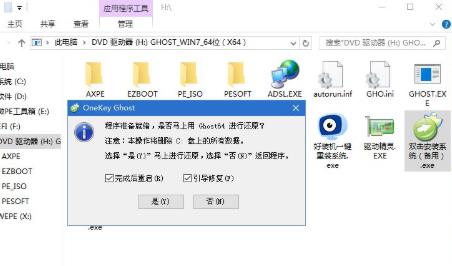 win7u盘安装系统方法
