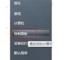 win7telnet开启教程详细介绍