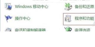 win7telnet开启教程详细介绍