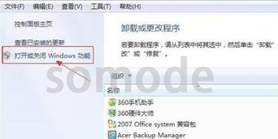 win7telnet开启教程详细介绍