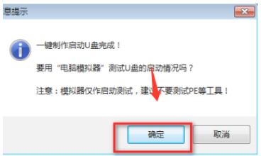 win7pe系统详细进入教程介绍