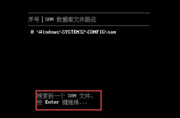 win7pe删除开机密码详细方法