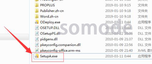 win7office2010excel配置进度解决教程