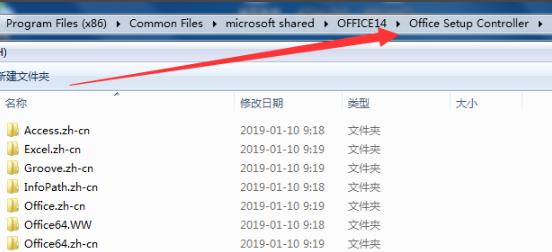 win7office2010excel配置进度解决教程