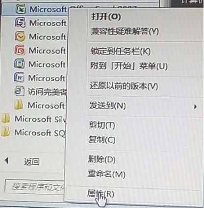 win7office2007excel配置进度解决教程