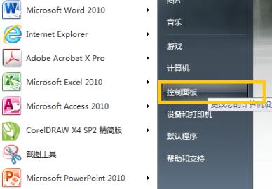 win7odbc数据源查看教程