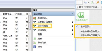 win7odbc数据源查看教程