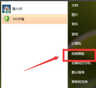 win724小时制设置教程