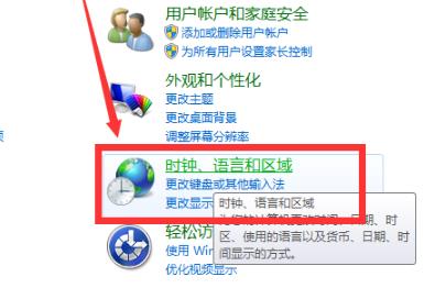 win724小时制设置教程