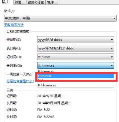 win724小时制设置教程