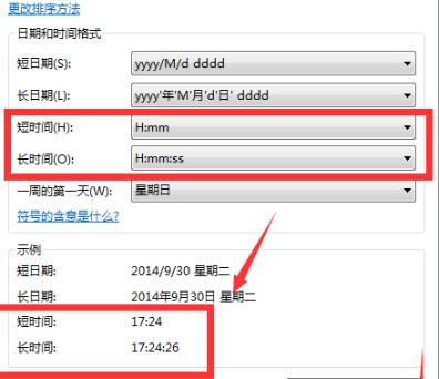 win724小时制设置教程