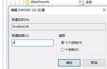 win72014CAD一打开就致命错误解决教程
