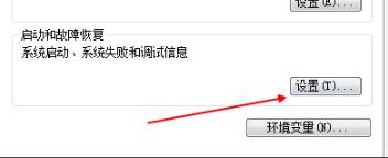 win71分钟自动重启解决教程