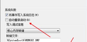 win71分钟自动重启解决教程