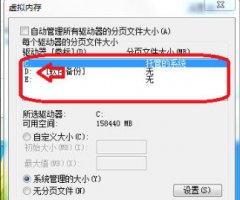 win7虚拟内存设置多少好 win716g内存虚拟内存设置多少方法