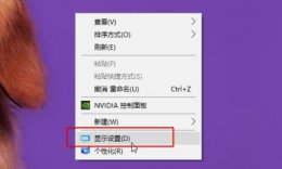 显示器调144hz怎么调 win7144hz显示器调144教程