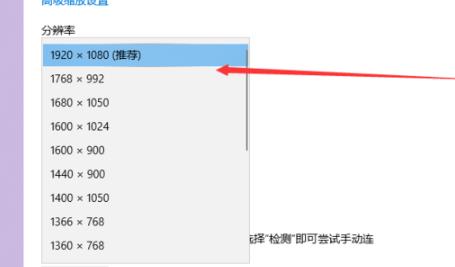 win7144hz显示器调144教程
