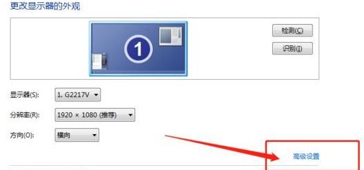 win7144hz显示器设置教程