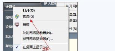 win7100m分区合并教程