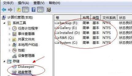 win7100m分区合并教程
