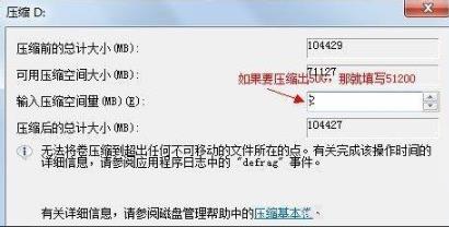 win7100m分区合并教程