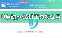 u启动pe装机工具怎么用 u盘启动pe工具怎么制作