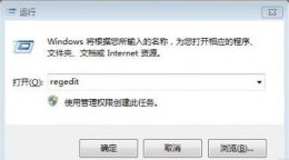 开机自检怎么取消 win7取消开机自检教程