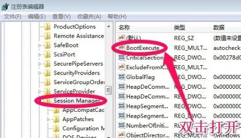 win7取消开机自检教程