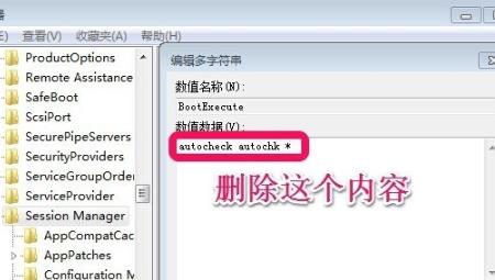 win7取消开机自检教程
