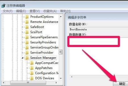 win7取消开机自检教程