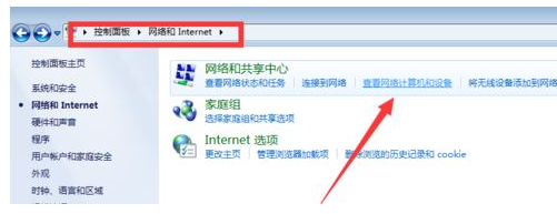无法查看工作组计算机解决教程
