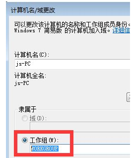 无法查看工作组计算机解决教程