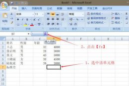 excel标准差公式函数怎么用 win7excel标准差函数使用教程