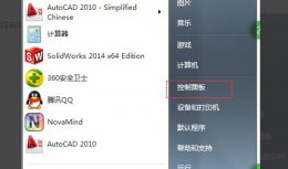应用程序无法正常启动0xc0000056 win7应用程序无法正常启动0xc000005解决教程