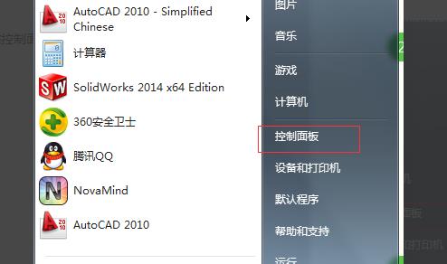 win7应用程序无法正常启动0xc000005解决教程