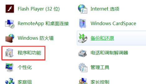 win7应用程序无法正常启动0xc000005解决教程
